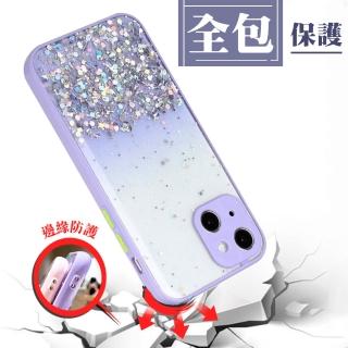IPhone 13 6.1吋 多色透明閃粉漸層手機殼(IPHONE13手機殼 保護套)