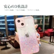 IPhone13 MINI 5.4吋 透明漸層閃粉多色加厚手機殼(13MINI手機殼13MINI保護套)