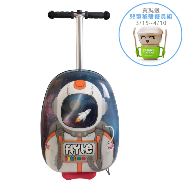Flyte 多功能行李箱滑板車(派瑞企鵝)折扣推薦