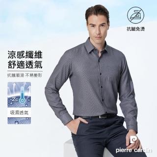 【pierre cardin 皮爾卡登】男襯衫 涼感機能合身版抗皺順滑速乾舒適條紋長袖襯衫 黑條(32954-97)