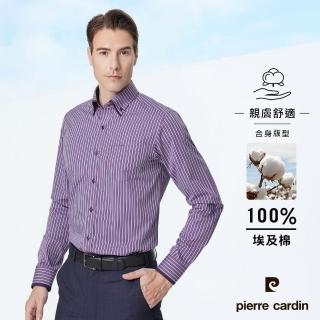 【pierre cardin 皮爾卡登】男襯衫 進口素材合身版雙領釘釦魅力條紋長袖襯衫 暗紅灰藍條(92813-74)
