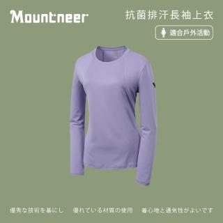 【Mountneer 山林】女抗菌排汗長袖上衣-灰紫-41P70-96(t恤/女裝/上衣/休閒上衣)