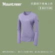 【Mountneer 山林】女抗菌排汗長袖上衣-灰紫-41P70-96(t恤/女裝/上衣/休閒上衣)