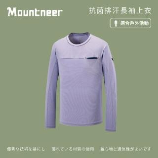 【Mountneer 山林】男抗菌排汗長袖上衣-灰紫-41P69-96(t恤/男裝/上衣/休閒上衣)