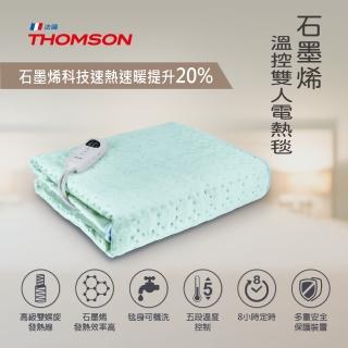 【THOMSON】石墨烯溫控雙人電熱毯 TM-SAW25B