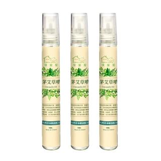 【HAPPY HOUSE】快樂屋香茅艾草噴霧10mlx3(10ml隨身瓶)