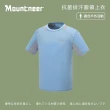 【Mountneer 山林】男抗菌排汗圓領上衣-粉藍-41P61-76(t恤/男裝/上衣/休閒上衣)