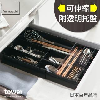 【YAMAZAKI】tower伸縮式收納盒-黑(廚房收納/抽屜收納/餐具收納/多格收納盒)