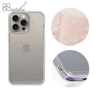 【apbs】iPhone全系列 浮雕感防震雙料手機殼(方程式)