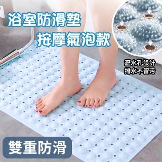 【半島良品】按摩氣泡浴室防滑墊去角質踏墊(防水地墊 止滑 庭院 陽臺 腳踏墊 塑膠墊 園藝)