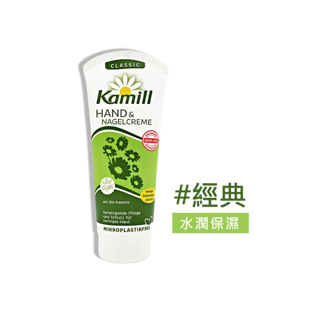 【Kamill 卡蜜兒】洋甘菊護手霜100mlX3入組(國際航空版)