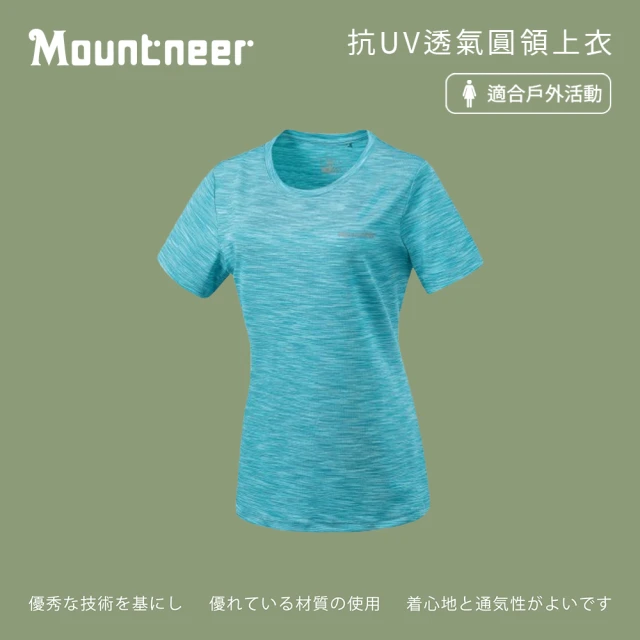 Mountneer 山林 女抗UV透氣圓領上衣-藍綠-41P56-84(t恤/女裝/上衣/休閒上衣)