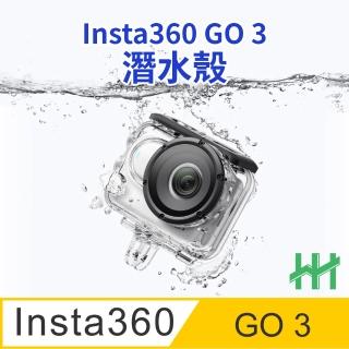 【HH】Insta360 GO3 潛水防護殼(HPT-IT360GO3-WP)