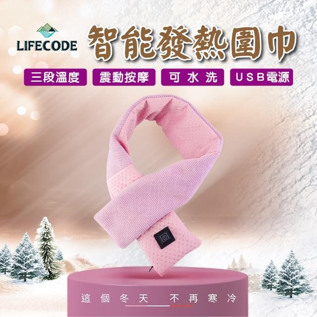 【LIFECODE】《樂活不露》智能發熱圍巾/熱敷墊/暖暖巾(送收納袋)