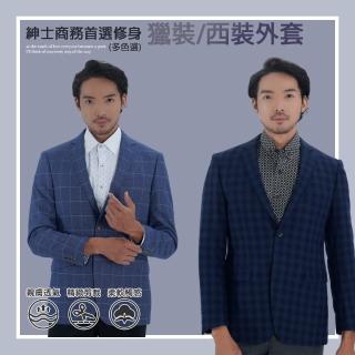 【per-pcs 派彼仕】紳士商務首選修身獵裝/西外(多款選)