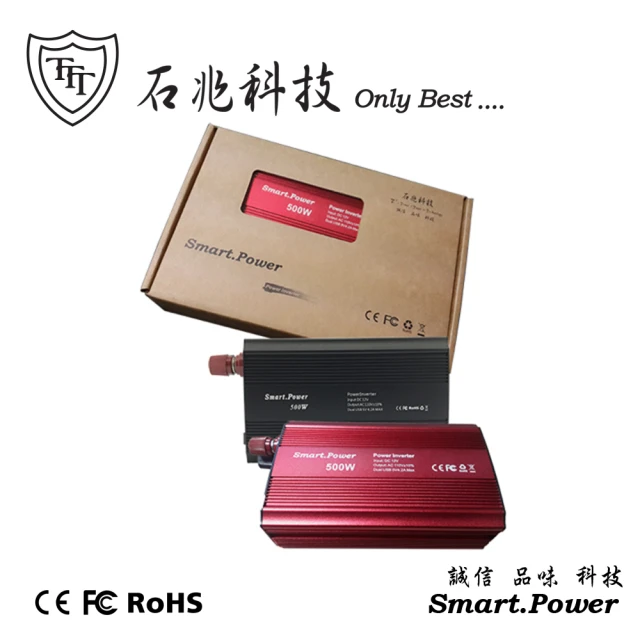 【石兆科技Smart.Power】DC12V TO AC110V 500W電源轉換器(模擬正弦波/電源轉換器/逆變器)