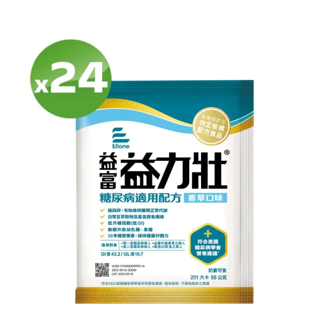 益富 益力壯糖尿病適用配方-香草口味 方便包55g*24入(血糖代謝異常、需低GI飲食者)