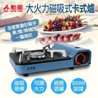 【勳風】大火力便攜卡式爐HFN-Y1992