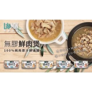 【怪獸部落】無膠犬貓鮮肉煲80g*48罐