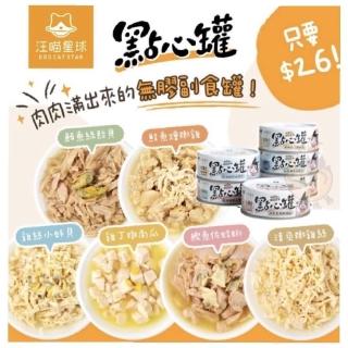 【汪喵星球】無膠點心罐80g*48入