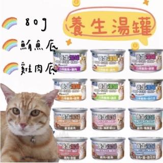 【Nature】養生湯罐80g*48罐