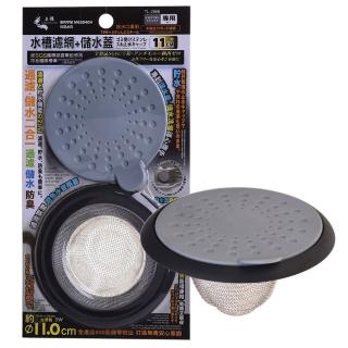 【寶盒百貨】2入11cm水槽濾網加儲水蓋 排水口濾網 過濾網(排水蓋 吸盤水槽蓋 毛髮過濾網)
