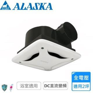 【ALASKA 阿拉斯加】DC直流無聲換氣扇- 158D(100V-240V 換氣扇)