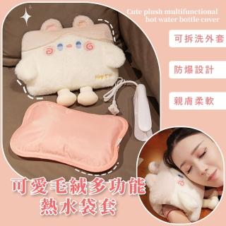 【抱抱貓】可愛毛絨貓咪多功能加熱水袋(毛絨抱枕 熱敷袋 暖暖包 暖手寶 暖宮袋 暖手 睡枕 女生禮物 辦公室)