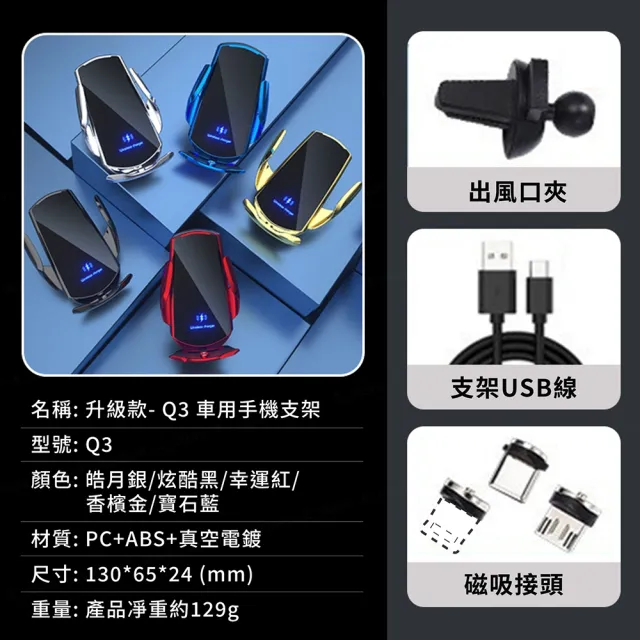 【E STORE】Q3 15W 無線充電手機架(自動開合 車用手機架 磁吸頭充電)