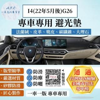 【一朵花汽車百貨】BMW 寶馬 I4 22年5月後 G26 法蘭絨 麂皮 碳纖維皮革 超纖皮革 大理石皮革 避光墊