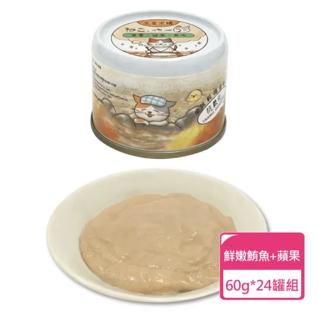 【Neko 吶一口】機能貓主食泥罐 60g/罐  24罐組(貓泥罐 貓罐 全齡貓可食用)