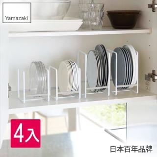 【YAMAZAKI】Plate日系框型盤架Sx2+Lx2-共4入(收納架/碗盤架/碗盤瀝水架/廚房置物架)