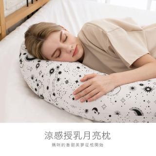 【KU.KU. 酷咕鴨】KUKU PLUS涼感授乳月亮枕(自信灰/氣質粉)