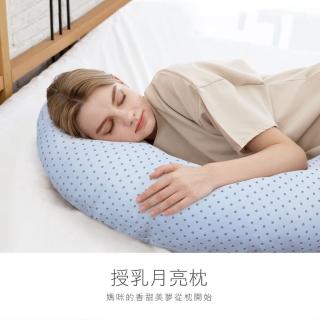 【KU.KU. 酷咕鴨】KUKU PLUS授乳月亮枕(波波藍/波波粉)