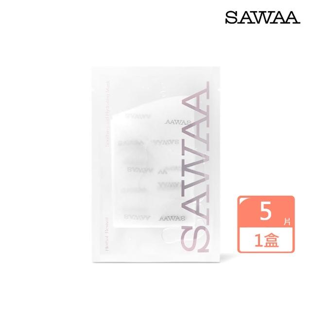 【SAWAA】舒撫｜舒敏保濕面膜5片盒裝