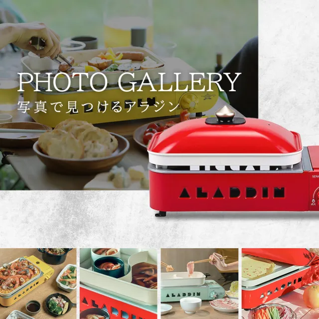 【Sengoku Aladdin 千石阿拉丁】兩款爐盤支援多種烹飪模式煎烤爐(SAG-RS21R)