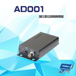 【昌運監視器】AD001 類比數位訊號VGA轉換器