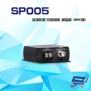 【昌運監視器】SP005 4K 高畫質影像 控制訊號避雷器
