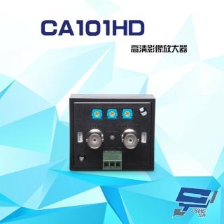 【昌運監視器】CA101HD HD-TVI/AHD/HDCVI/CVBS 4K 高畫質影像放大器 距離達800米
