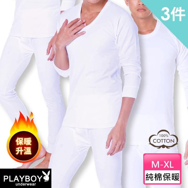 【PLAYBOY】// 3件組 保暖抗寒純棉親膚保暖內衣 3款可選-速(圓領/U領/長袖/長褲/衛生衣/衛生褲/內衣)