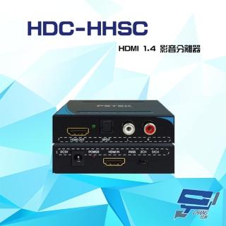 【昌運監視器】HDC-HHSC HDMI 1.4 影音分離器 可分離類比音效或數位音效 隨插即用