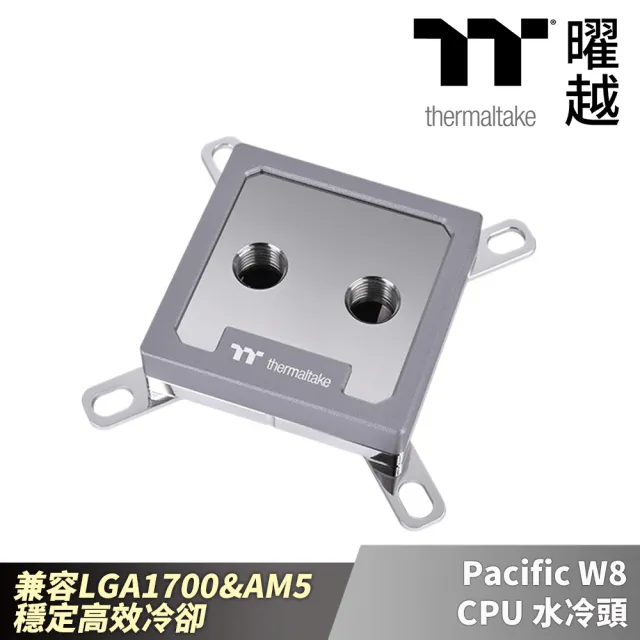 【Thermaltake 曜越】Pacific W8 CPU 水冷頭(CL-W347-CU00SL-A)