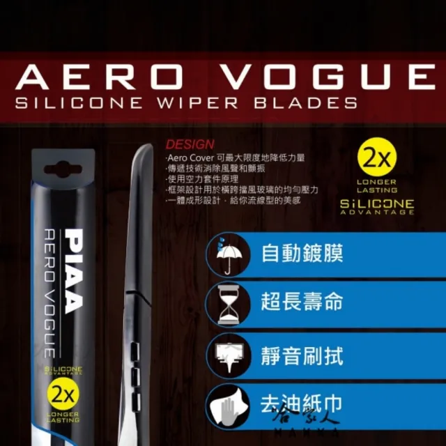 【PIAA】Toyota RAV4 專用三節式撥水矽膠雨刷(26吋 16吋 13~年後 Aero Vogue 哈家人)