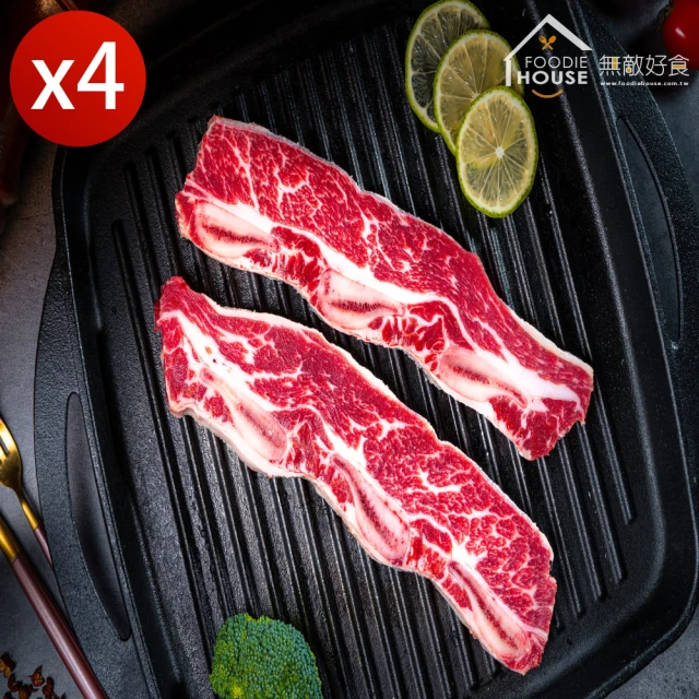 【無敵好食】精選帶骨牛小排 x4包(500g/包_約3-4片_厚度1.2CM_真空包裝)