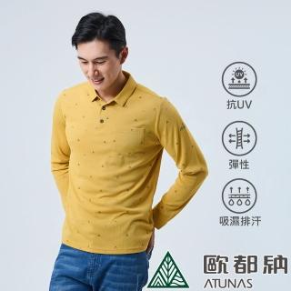 【ATUNAS 歐都納】男ALL LOVE歐愛環保循環衣長袖排汗POLO衫(A2PS2320M金棕黃/抗UV透氣/吸濕排汗/MIT臺灣製)