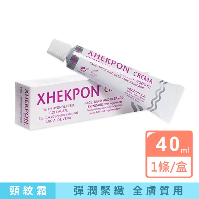 【西班牙】緊緻潤澤頸紋霜40ml/盒(臉部肩頸護膚補水美容霜蛋白美頸精華熟齡肌修護乳霜)