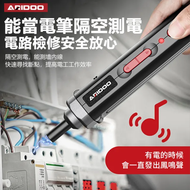 【ARIDOO】7.8VF 多功能電動螺絲刀工具套裝 充電式家用小型電鑽起子機 LED照明燈 電筆