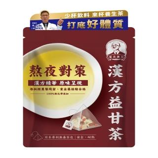 【宮本漢方】漢方茶包-口味任選(明亮茶、益甘茶)