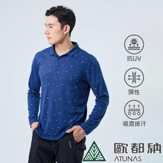【ATUNAS 歐都納】男ALL LOVE歐愛環保循環衣長袖排汗POLO衫(A2PS2320M深藍/抗UV/透氣/吸濕排汗/MIT臺灣製)