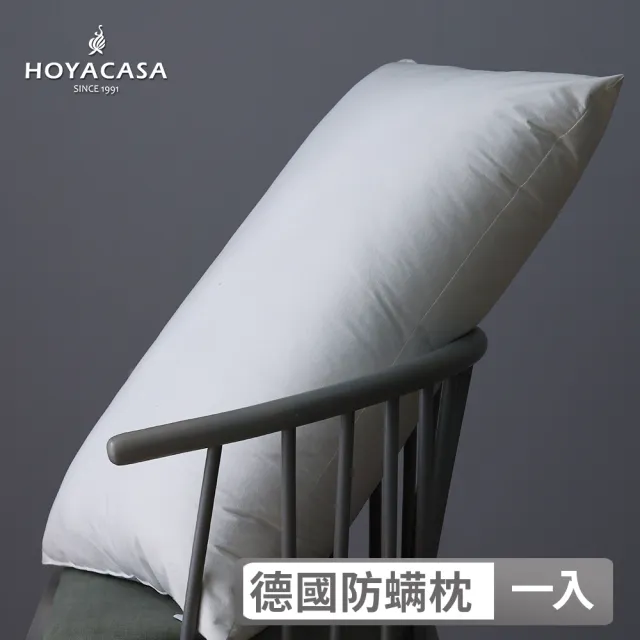 【HOYACASA】德國淨眠物理防螨天絲枕-舒適型/增量型(一入組)